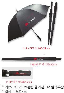 ���� ��� ��� ��Ȱ | Ű����Ź 75 �ʰ淮 ��ī�� UV �ϸ����