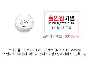 ������ǰ | Ÿ��Ʋ����Ʈ PRO V1 6����Ʈ 45X95X135mm