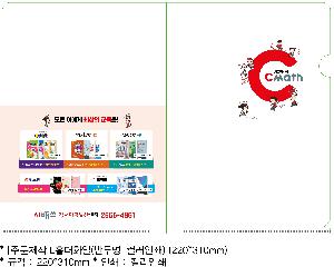 ���Ϸ� PP��ǰ | [�ֹ�����]LȦ��ȭ�� ������_�÷��μ� 220*310mm