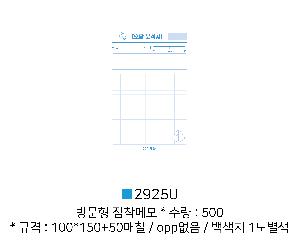 ����Ʈ�� �����޸� | �湮�� �����޸� 100*150mm