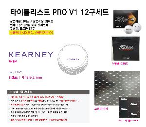 ������ǰ | Ÿ��Ʋ����Ʈ PRO V1 12����Ʈ