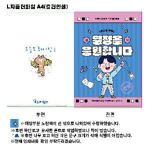 ���Ϸ� PP��ǰ | L��Ȧ��ȭ�� A4 �÷��μ� 220*310mm