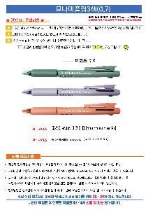 ���� �ʱ�� | �𳪹� FLIP3 �ø�3�� 145*10mm 0.7mm �𳪹̰������¾�ü