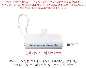 �������͸� | �ö����� ��ŷ�� �������͸� 5000mah,cŸ�� 8��,8�� cŸ��