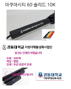 ���� ��� ��� ��Ȱ | �����ƽ�Ƽ 60 �ָ��� 10K