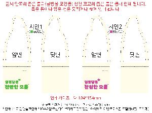 ���ڹ� ���ι� | �ֹ����ۿ��� �̴� ũ�ν��� ���� 215x250mm