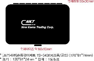 �м� �̿��ǰ ������� | [��������]������̼�Ʈ TS-343EX ũ�� ��� 120*81*24mm