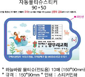 Ƽ�� ��Ƽ�� | �ϴùٶ� ��Ƽ�� ������ 10�� 150*90mm