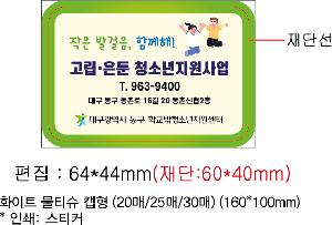 Ƽ�� ��Ƽ�� | ȭ��Ʈ ��Ƽ�� ĸ�� 20�� 25�� 30�� 150*90mm