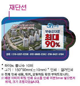 Ƽ�� ��Ƽ�� | ȭ��Ʈ ��Ƽ�� 10�� 15�� 20�� 150*90mm