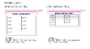 ����Ʈ�� �����޸� | �����޸���_�簢�⺻2 100*75mm