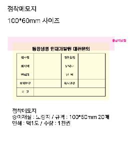 ����Ʈ�� �����޸� | �����޸���_�簢�⺻2 100*75mm