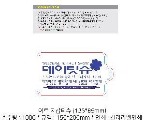 Ƽ�� ��Ƽ�� | ȫ���빰Ƽ�� ��� ����10�� 15�� 20�� 150*200mm