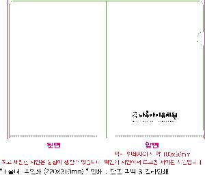 ���Ϸ� PP��ǰ | LȦ��-���μ� 220X310mm