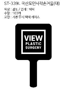 ���̵�� ��Ȱ��ǰ | ST-339L �������簢�հſ� ��