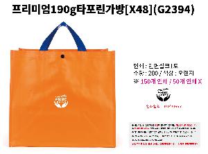 ���ι� | <�����̾�>Ÿ�������� 3�� �߷� 190g, 400x245x360mm