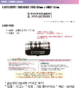 �м� �̿��ǰ ������� | ������� 6����Ʈ ���� üũ