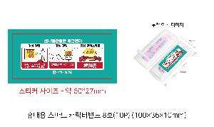 ���� ������ǰ | �޴�� ����Ʈ ĳ���͹�� 8ȣ 10P 100��36��10mm