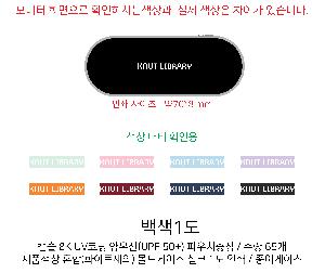 ���� ��� ��� ��Ȱ | ĸ�� 8K UV���� ���� UPF 50+ �Ŀ�ġ����