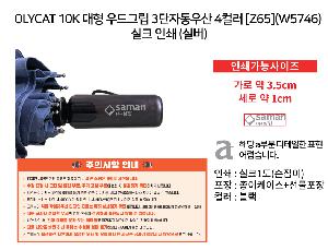 ���� ��� ��� ��Ȱ | OLYCAT 10K ���� ���׸� 3���ڵ���� 4�÷�