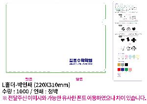 ���Ϸ� PP��ǰ | LȦ��-���μ� 220X310mm