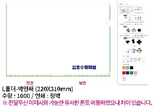 ���Ϸ� PP��ǰ | LȦ��-���μ� 220X310mm