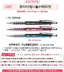 ������ǰ | �����ڸ���5���ϵ�3����ġ�� ���� ������ũ-���������� 155*10.8mm