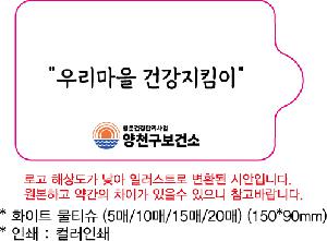 Ƽ�� ��Ƽ�� | ȭ��Ʈ ��Ƽ�� 10�� 15�� 20�� 150*90mm