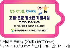 Ƽ�� ��Ƽ�� | ȭ��Ʈ ��Ƽ�� 10�� 15�� 20�� 150*90mm