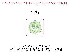 ���� �޴� | �̴ϻ簢 ���� 37*37mm