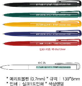 ���� �ʱ�� | �޸�Ʈ���� 0.7mm