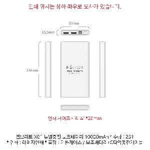 �������͸� | ķ�긮Ʈ XG1 ������� �������͸� 10000mAh