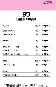 ����Ʈ�� �����޸� | �湮�� �����޸� 100*150mm