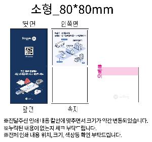 ����Ʈ�� �����޸� | ����_80*80mm 20��