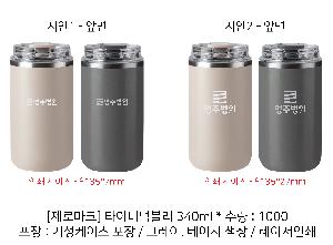 �Һ��� ���º� | [���θ�ũ] Ÿ�̴��Һ��� 340ml