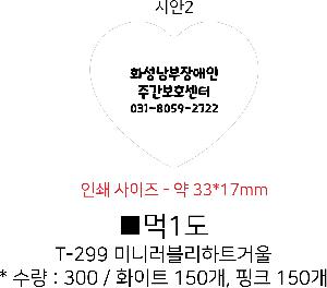 ���̵�� ��Ȱ��ǰ | ST-299 �̴Ϸ�������Ʈ�ſ�