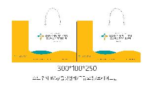 ���ι� | ������ ���̼��ι� ���� �� 300x100x250mm