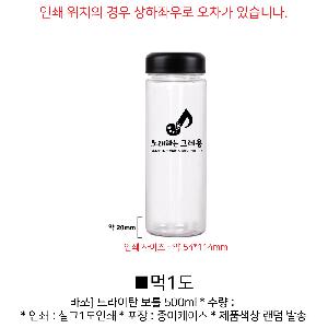 ���� ��Ʋ | [�ٽ�] Ʈ����ź ��Ʋ 500ml