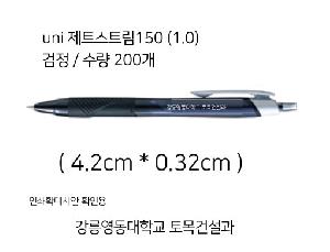 ���� �ʱ�� | uni ��Ʈ��Ʈ��150 1.0