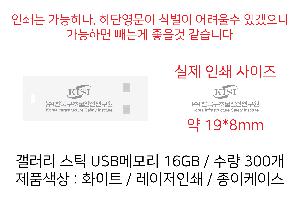 USB�޸� | ������ ��ƽ USB�޸� 4GB~64GB