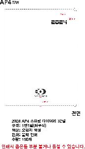 ���̾ ��ø ��Ʈ | 2026 AP4 ������ ���̾ 32�� ������Ʈ�� �Ϸ�� ��Ʋ�� 1P