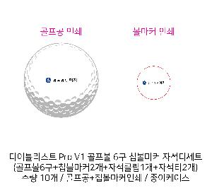 ������ǰ | Ÿ��Ʋ����Ʈ Pro V1 ������ 6�� Ĩ����Ŀ �ڼ�Ƽ��Ʈ ������6��+Ĩ����Ŀ2��+�ڼ�Ŭ��1��+�ڼ�Ƽ2��