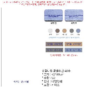 ���� Ÿ�� | �ۿ�Ÿ�� ȣ�ڼ��� 40�� 40*80cm 170g