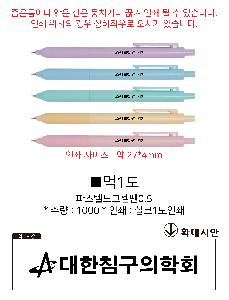 ���� �ʱ�� | �Ľ��� ��ũ ���� 0.5mm