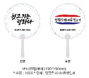 �������˹� | �ҽ� ������ä 190*190mm