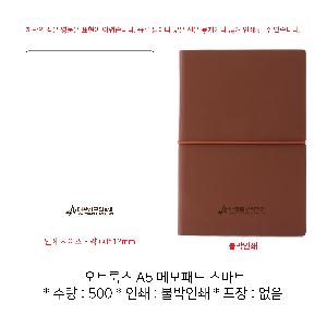 ���̾ ��ø ��Ʈ | ��Ʈ A5 �޸��е� ����Ʈ