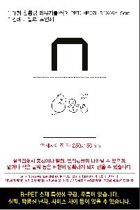 ���� | <ģȯ������>R-PET �ֹ������� ���������� �߷� 170g �� �� �� Ư��