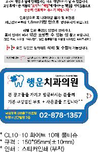 Ƽ�� ��Ƽ�� | CL10-10 ȭ��Ʈ 10�� ��Ƽ��