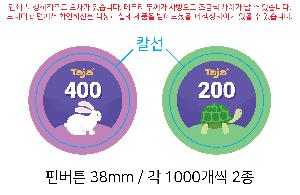 ���� �޴� | �ɹ�ư 38mm