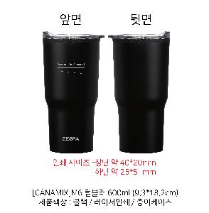 �Һ��� ���º� | [CANAMIX]M6 �Һ��� 600ml 9.3*18.2cm